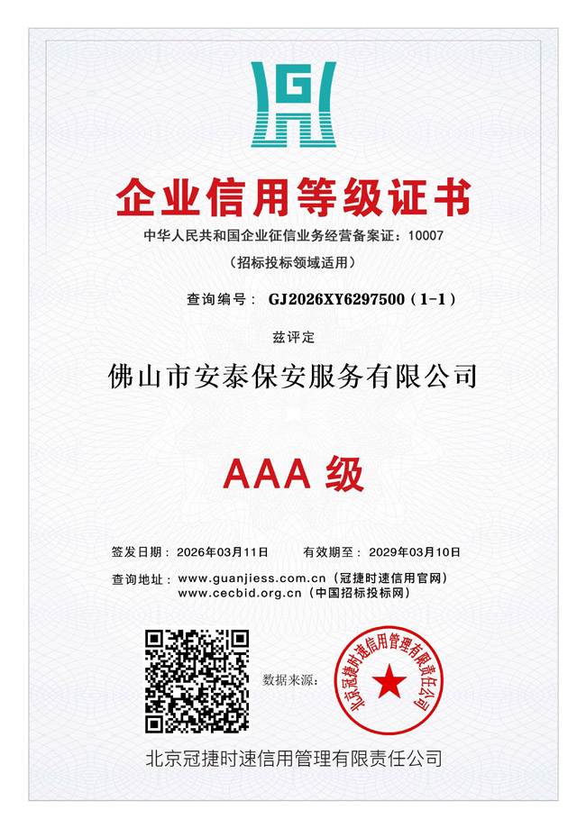 AAA��(j��)��I(y��)�����C��(sh��)